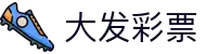 大发welcome - 简洁流畅操作打造极致体验